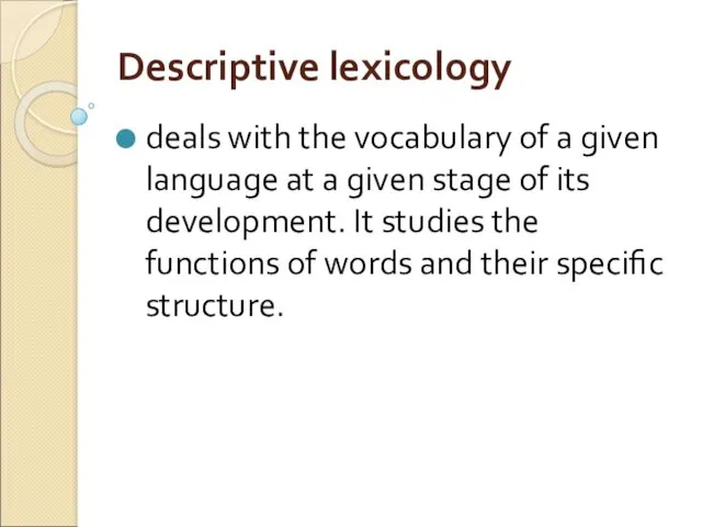 Desсriptive lexicology deals with the vocabulary of a given language at a given