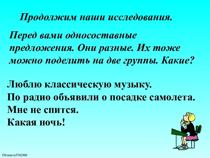 Люблю классическую музыку. По радио объявили о посадке самолета. Мне