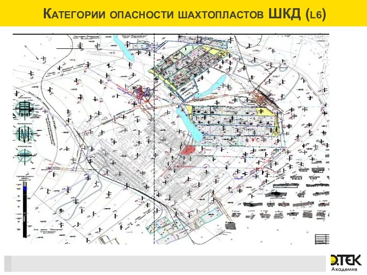 Категории опасности шахтопластов ШКД (l6)