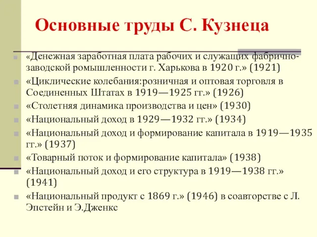 «Денежная заработная плата рабочих и служащих фабрично-заводской ромышленности г. Харькова