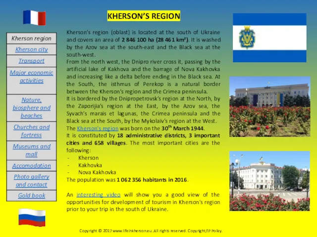 KHERSON’S REGION Kherson’s region (oblast) is located at the south