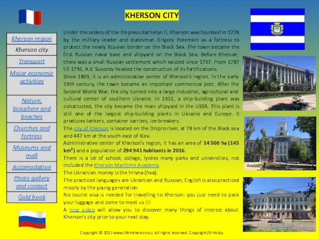 KHERSON CITY Under the orders of the Empress Katheryn II,