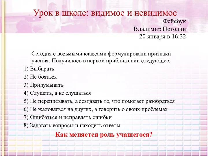 Фейсбук Владимир Погодин 20 января в 16:32 Сегодня с восьмыми классами формулировали признаки