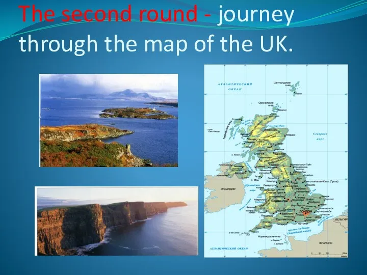 The second round - journey through the map of the UK.