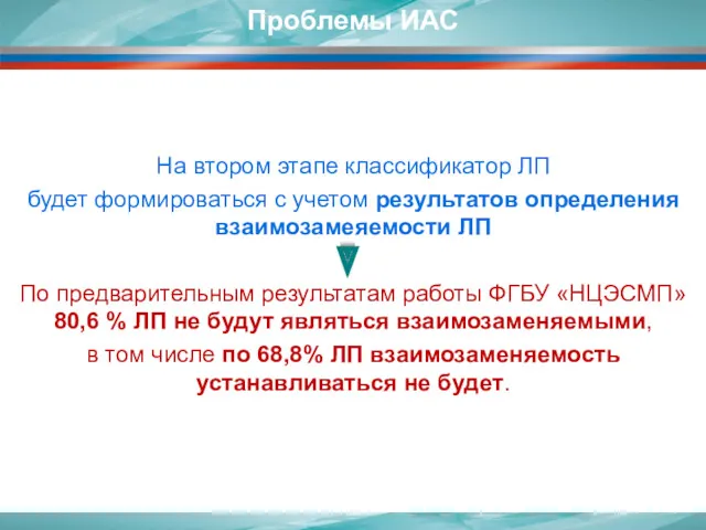 На втором этапе классификатор ЛП будет формироваться с учетом результатов