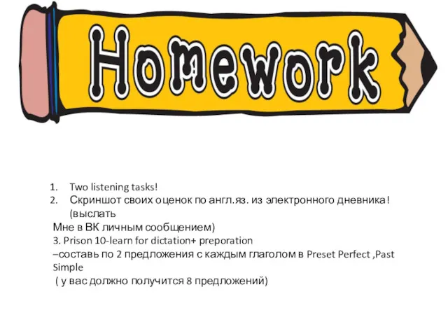 Two listening tasks! Скриншот своих оценок по англ.яз. из электронного