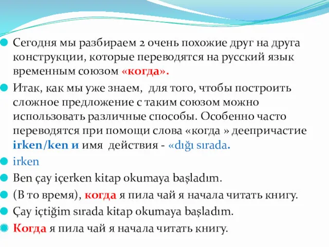 Сегодня мы разбираем 2 очень похожие друг на друга конструкции,