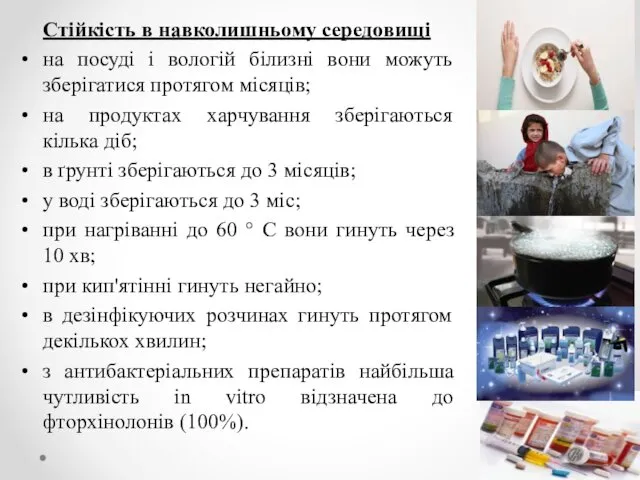 Стійкість в навколишньому середовищі на посуді і вологій білизні вони