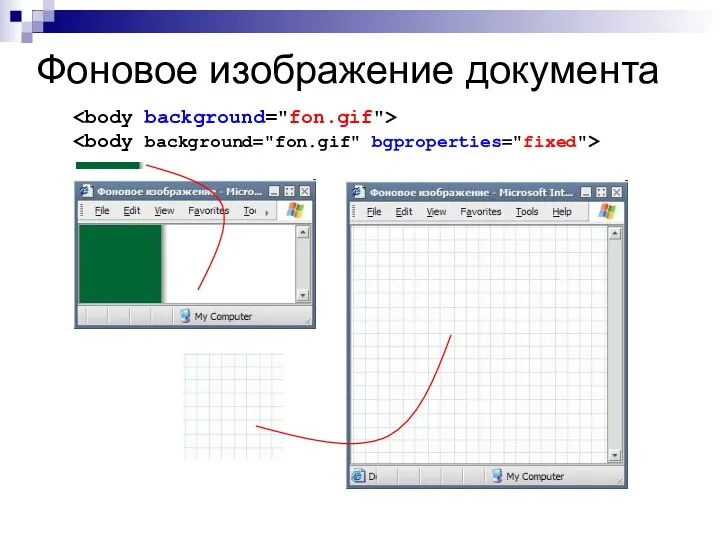 Фоновое изображение документа