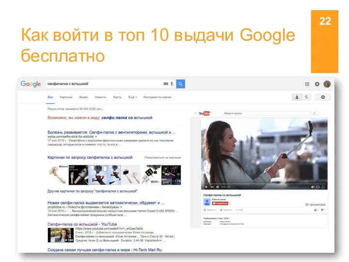 Как войти в топ 10 выдачи Google бесплатно