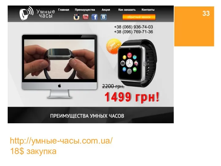 http://умные-часы.com.ua/ 18$ закупка