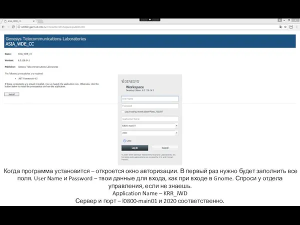 Когда программа установится – откроется окно авторизации. В первый раз