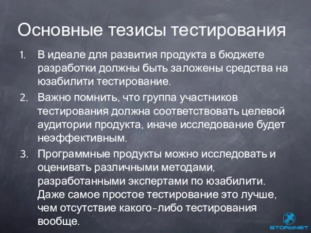 1. В идеале для развития продукта в бюджете разработки должны