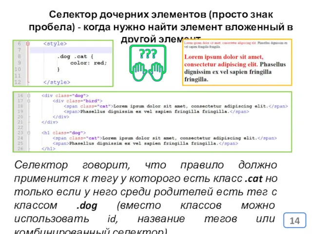 Селектор говорит, что правило должно применится к тегу у которого