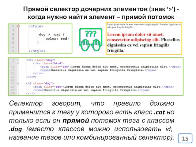 Селектор говорит, что правило должно применится к тегу у которого