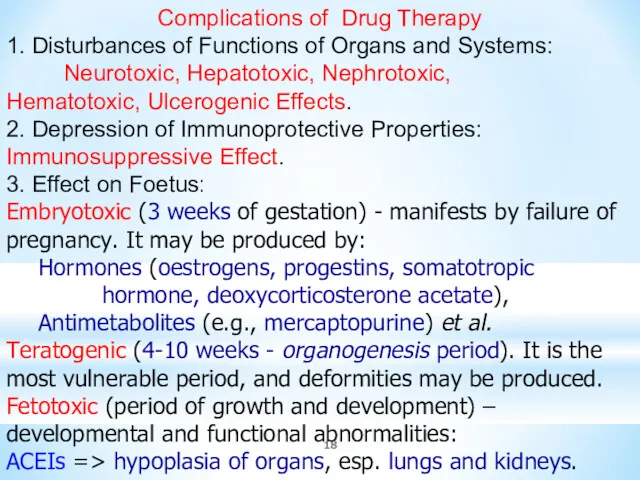 Complications of Drug Therapy 1. Disturbances of Functions of Organs