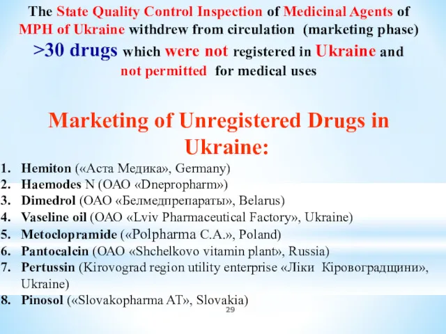 The State Quality Control Inspection of Medicinal Agents of MPH