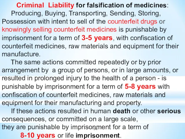 Criminal Liability for falsification of medicines: Producing, Buying, Transporting, Sending,