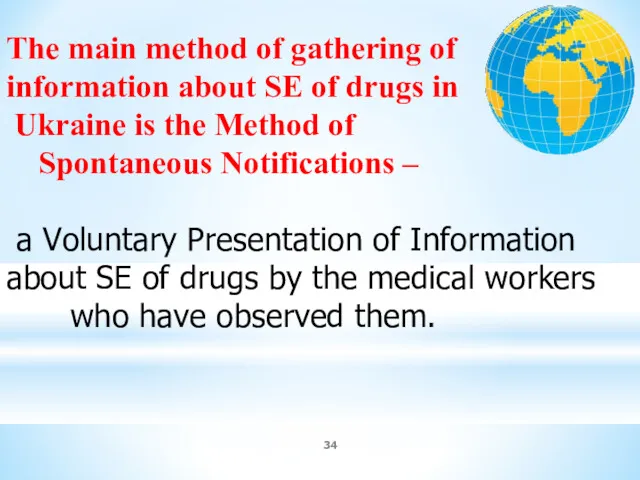 The main method of gathering of information about SE of