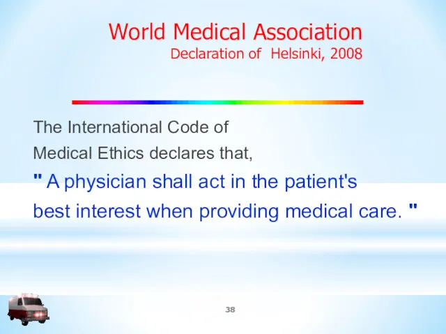 The International Code of Medical Ethics declares that, " A