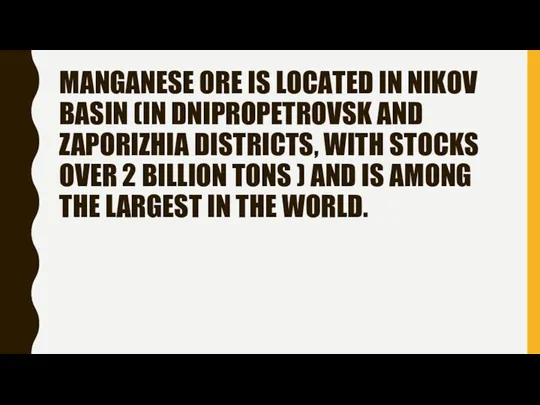 MANGANESE ORE IS LOCATED IN NIKOV BASIN (IN DNIPROPETROVSK AND