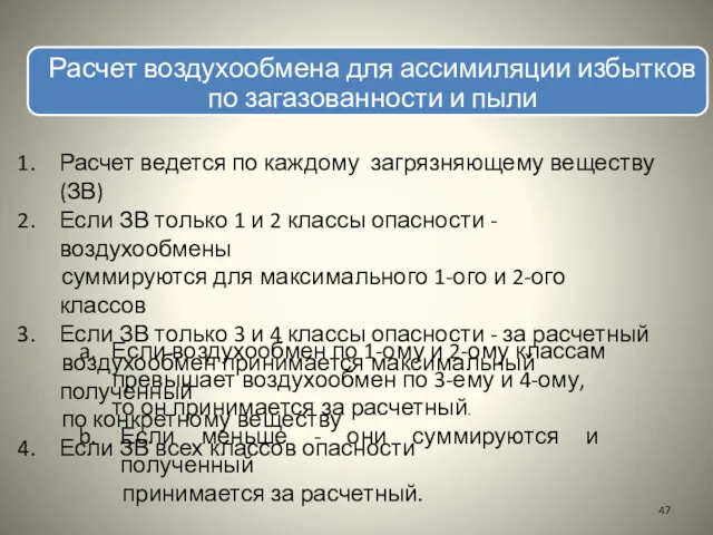 Расчет ведется по каждому загрязняющему веществу (ЗВ) Если ЗВ только