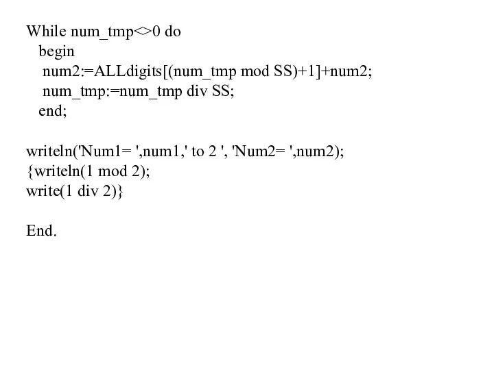 While num_tmp 0 do begin num2:=ALLdigits[(num_tmp mod SS)+1]+num2; num_tmp:=num_tmp div