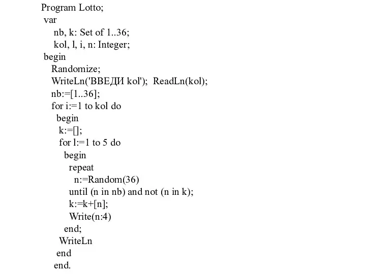 Program Lotto; var nb, k: Set of 1..36; kol, l,