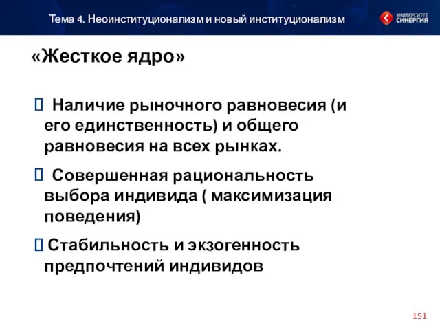 Наличие рыночного равновесия (и его единственность) и общего равновесия на