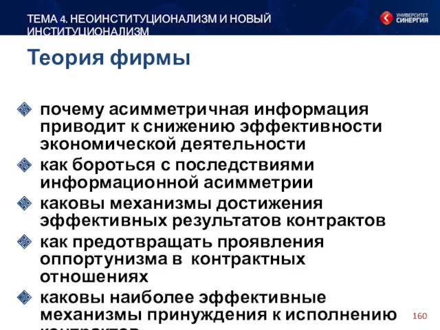 почему асимметричная информация приводит к снижению эффективности экономической деятельности как