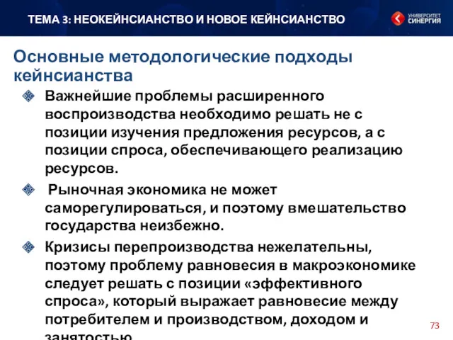 Важнейшие проблемы расширенного воспроизводства необходимо решать не с позиции изучения