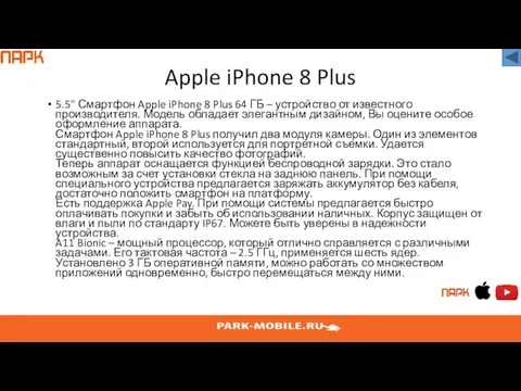 Apple iPhone 8 Plus 5.5" Смартфон Apple iPhone 8 Plus