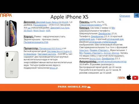 Apple iPhone XS Дисплей: Дисплей Super Retina HD (OLED), 5,8