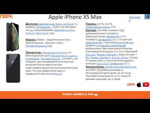 Apple iPhone XS Max Дисплей: Дисплей Super Retina HD (OLED),
