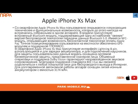 Apple iPhone Xs Max Со смартфоном Apple iPhone Xs Max