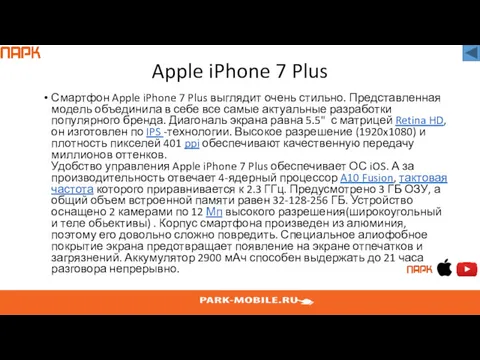 Apple iPhone 7 Plus Смартфон Apple iPhone 7 Plus выглядит