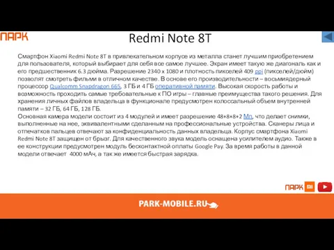 Redmi Note 8T Смартфон Xiaomi Redmi Note 8T в привлекательном
