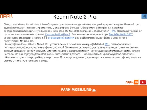 Redmi Note 8 Pro Смартфон Xiaomi Redmi Note 8 Pro