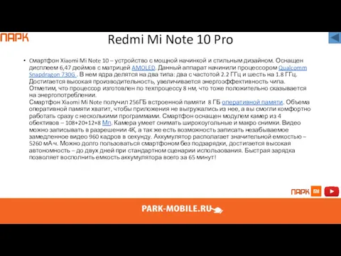 Redmi Mi Note 10 Pro Cмартфон Xiaomi Mi Note 10
