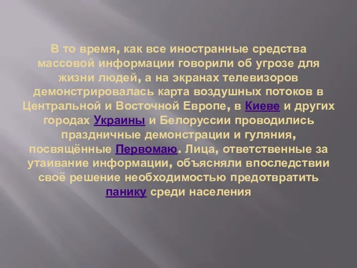 В то время, как все иностранные средства массовой информации говорили