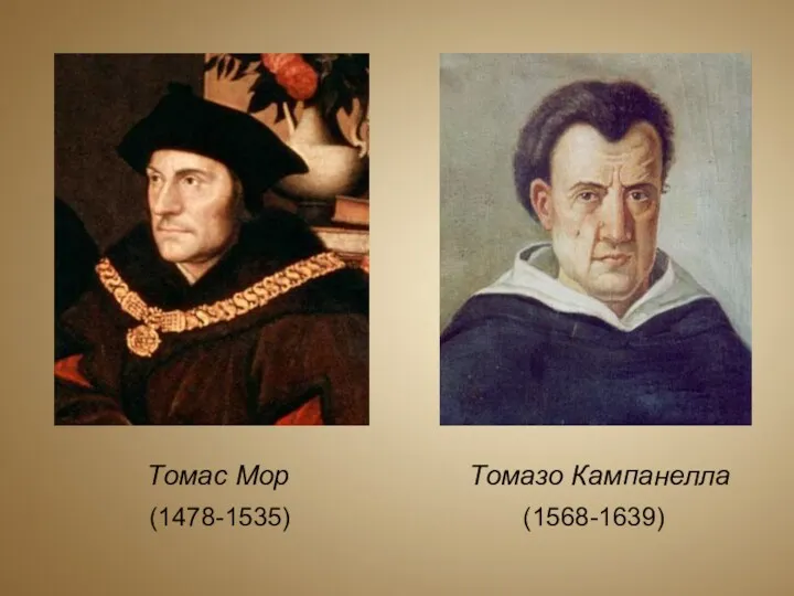 Томазо Кампанелла Томас Мор (1478-1535) (1568-1639)
