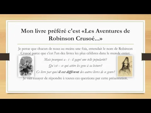 Mon livre préféré c'est «Les Aventures de Robinson Crusoé...» Je