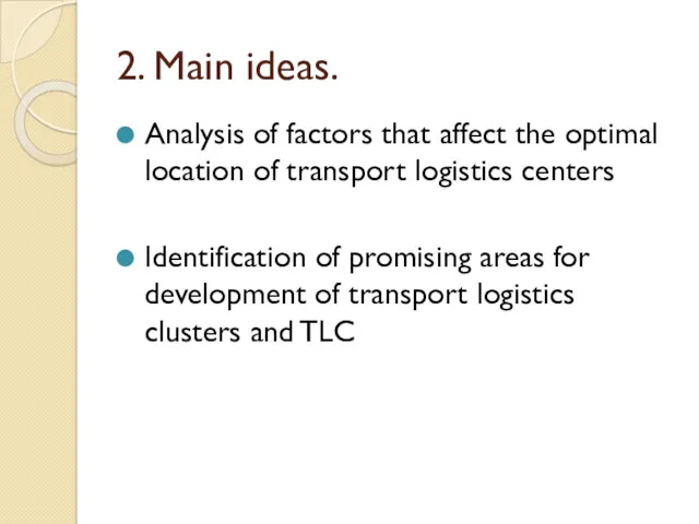 2. Main ideas. Analysis of factors that affect the optimal