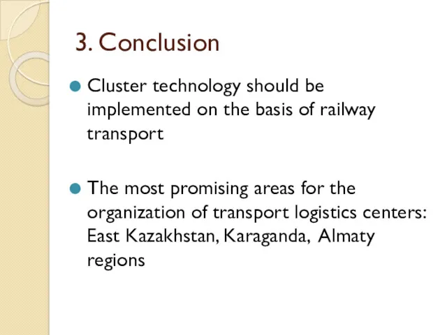 3. Conclusion Cluster technology should be implemented on the basis