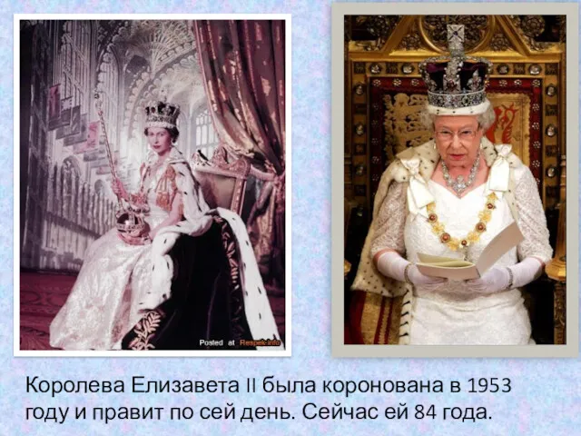 Королева Елизавета II была коронована в 1953 году и правит