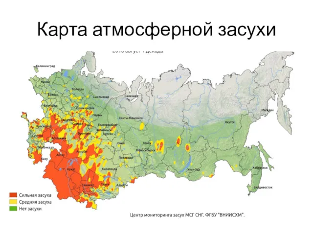 Карта атмосферной засухи