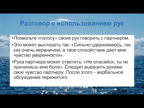 Разговор с использованием рук Позвольте «голосу» своих рук говорить с