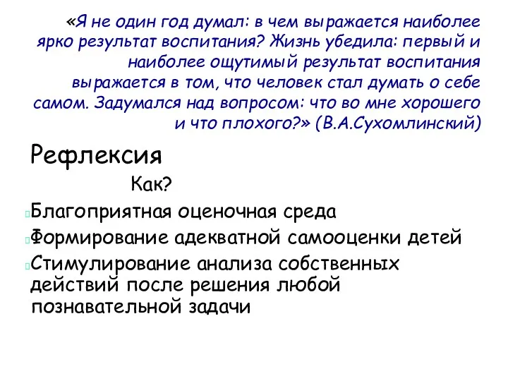 «Я не один год думал: в чем выражается наиболее ярко