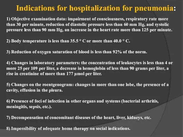 Indications for hospitalization for pneumonia: 1) Objective examination data: impairment
