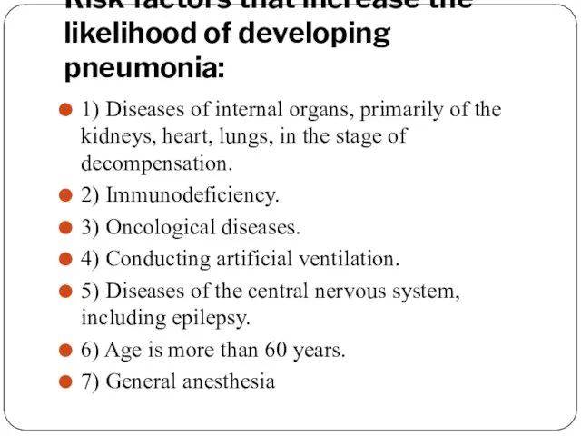 Risk factors that increase the likelihood of developing pneumonia: 1)